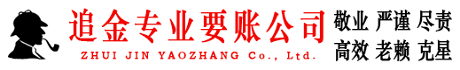 安县要债公司